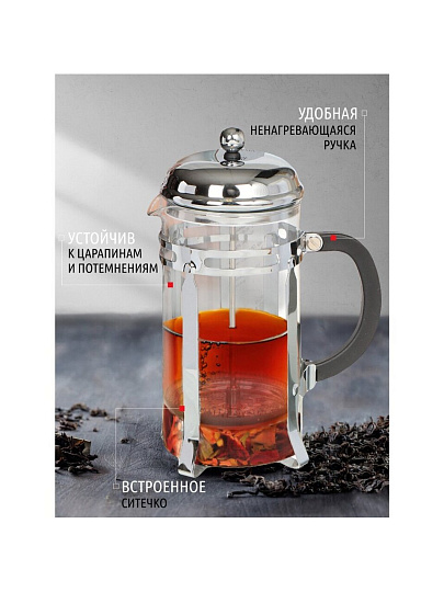 Френч-пресс 1 л, стекло, нержавеющая сталь, Daniks, Серебро