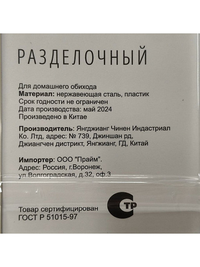 Нож кухонный Daniks, Platinum, разделочный, нержавеющая сталь, 20 см, рукоятка пластик, WFCF-0044-3