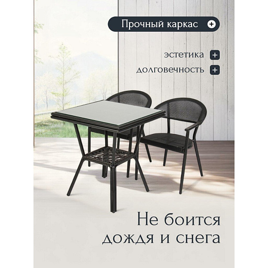 Мебель садовая Окленд, стол, 55х55х62 см, 2 стула, 120 кг, 55х55х60 см, C010154