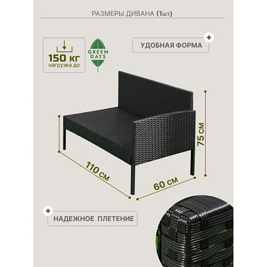 Мебель садовая Green Days, Гранд де Люкс, стол, 80х45х38 см, 2 дивана, подушка, 150 кг, бежевые подушки, угловой диван 165х60х75 см, 110х60.75 см, YTRS23088