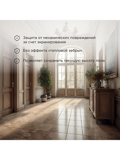 Теплый пол 12 м2, 1800 Вт, 0.5х24 м, нагревательный мат двухжильный, с экраном, Classic RNX-12-1800, Rexant