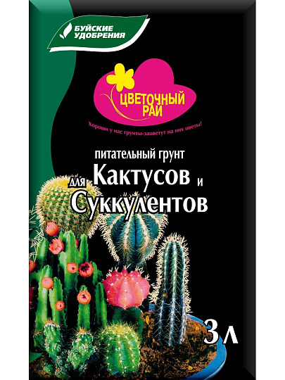 Грунт Цветочный рай, для Кактусов, Суккулентов, 3 л, БХЗ
