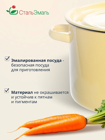 Кастрюля эмалированная сталь, 7 л, крышка сталь, СтальЭмаль, 2с18, в ассортименте, индукция