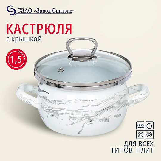 Кастрюля эмалированная сталь, 1.5 л, крышка стекло, сферический, Сантэкс, Шейк бело-черная, 1-2415111, индукция
