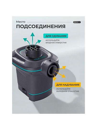 Насос воздушный электрический, 220 В, 3 насадки, Intex, 66640