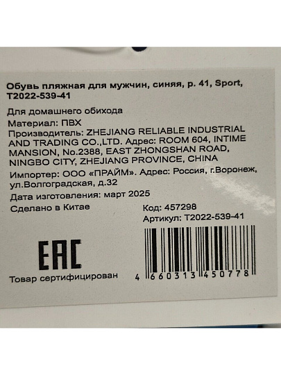 Обувь пляжная для мужчин, синяя, р. 41, Sport, T2022-539-41
