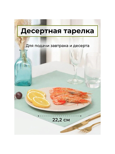 Сервиз столовый керамика, 16 предметов, на 4 персоны, Jewel, Паола, ПС0017-50