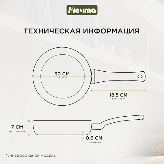 Сковорода литой алюминий, 30 см, антипригарное покрытие, Мечта, Гранит star, 30803