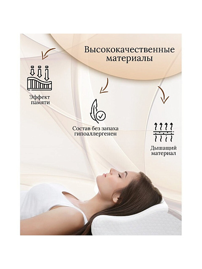 Подушка ортопедическая, 19 х 30, полиэстер, Косточка, чехол хлопок, с эффектом памяти, средняя, Y6-1912