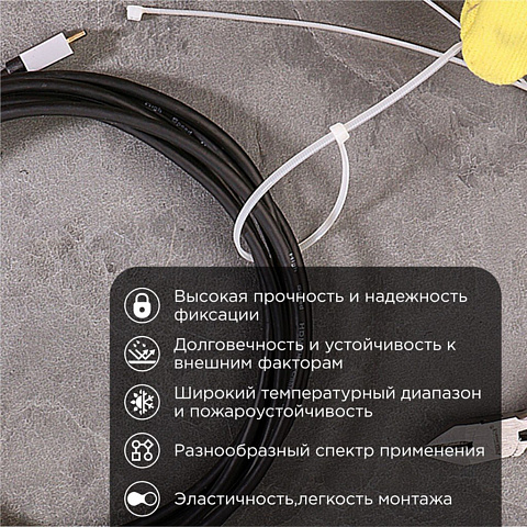 Хомут стяж кабельн, 2.5х200 мм, нейлон, 100 шт, бел, Rexant, 07-0200-4
