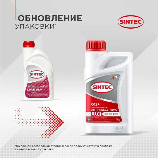 Антифриз Sintec, Lux, G12+, 1 кг, красный, 990550