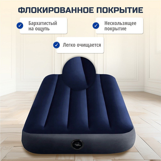 Матрас надувной Intex, 191х76х25 см, 64756, без насоса, флокированный, 136 кг