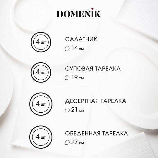 Сервиз столовый фарфор, 16 предметов, на 4 персоны, Domenik, Black Gold, DM3017