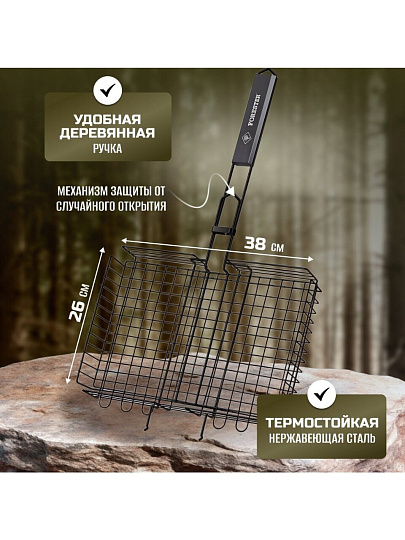 Решетка барбекю 380х260х55 мм, Forester, сталь, антипригарное покрытие, рукоятка дерево, объемный, с коррозионностойким покрытием, BQ-NS03