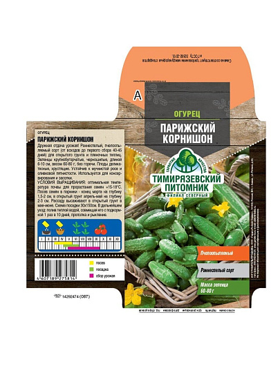 Семена Огурец, Парижский корнишон, 0.3 г, пчелоопыляемый, цветная упаковка, Тимирязевский питомник