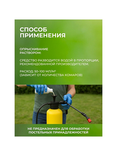 Инсектицид Клопоед, от клопов, жидкость, 100 мл, Avgust