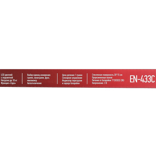 Весы кухонные электронные, стекло, Energy, EN-433С, платформа, 10 г, до 10 кг, LCD-дисплей, 110074