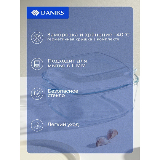 Кастрюля стекло, 2.5 л, крышка стекло, квадратная, Daniks, HSAC250F, прозрачная