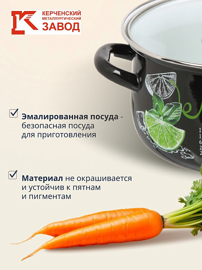 Кастрюля эмалированная сталь, 4 л, крышка стекло, с декором, сферический, Керченский металлургический завод, Мохито, 61915-143/4