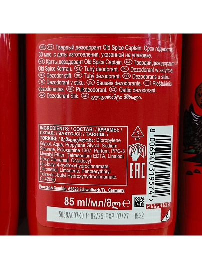 Дезодорант Old Spice, Captain, для мужчин, стик, 85 мл