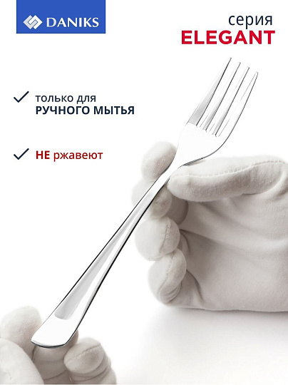Набор столовых приборов нержавеющая сталь, 24 предмета, Daniks, Elegant