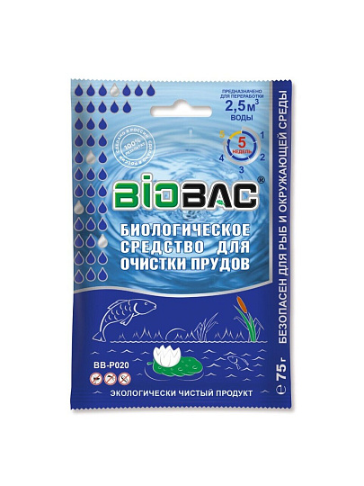 Биосостав Биобак, BB-P020, порошок, для прудов, 0.075 кг