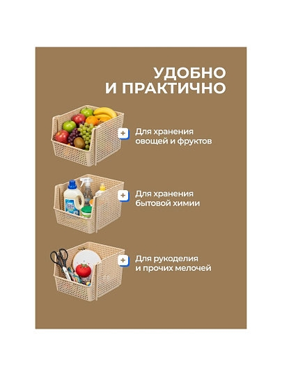 Корзина для хранения, 10 л, 25х29.4х18 см, прямоугольная, пластик, латте, Violet, Лофт, 850020