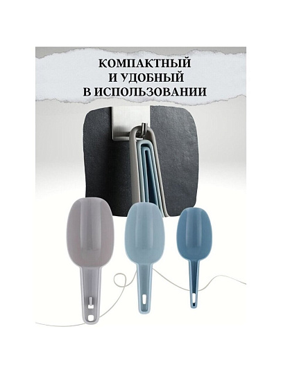 Набор для сыпучих продуктов, совки, пластик, навеска, 3 шт, Daniks, Y4-7876