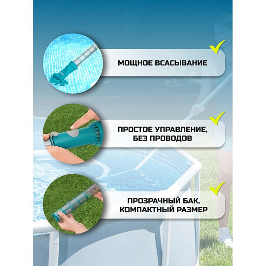 Пылесос для бассейна аккумуляторный, Bestway, Aqua Sweeper, 58771