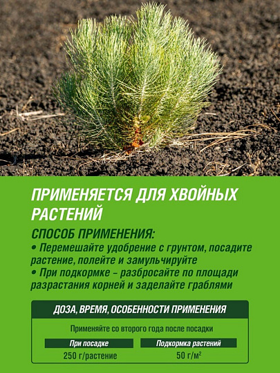 Удобрение от пожелтения хвои, органоминеральное, гранулы, 2.5 кг, Робин Грин