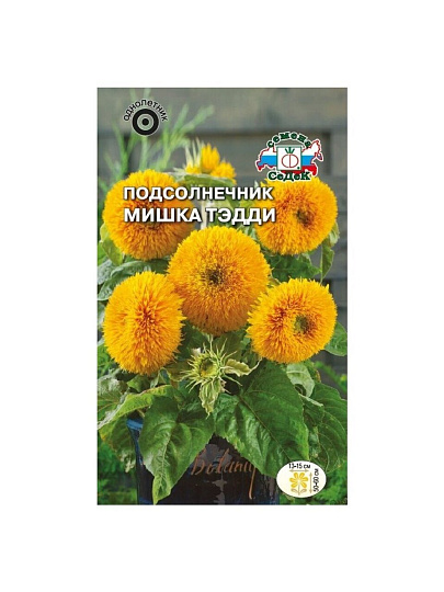 Семена Цветы, Подсолнечник, Мишка Тэдди махровый, низкорослый, цветная упаковка, Седек