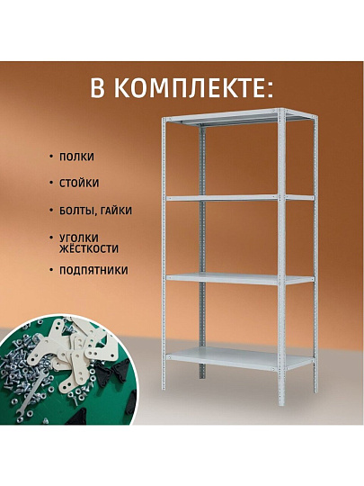 Стеллаж универсальный, металл, 4 секции, 100х40х200 см, разрезной, ПАКС, МС-244Р, 3349024