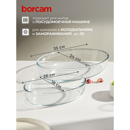 Форма для запекания стекло, 2 шт, 24х35 см, овальная, Borcam, 159033