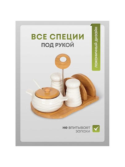 Набор для специй керамика, 19 см, 3 шт, солонка, перечница, сахарница, подставка, белый