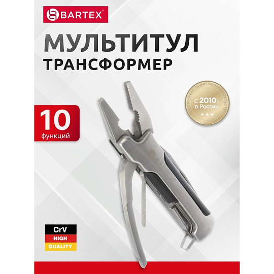Мультитул-трансформер 10 функций, 148 мм, Bartex