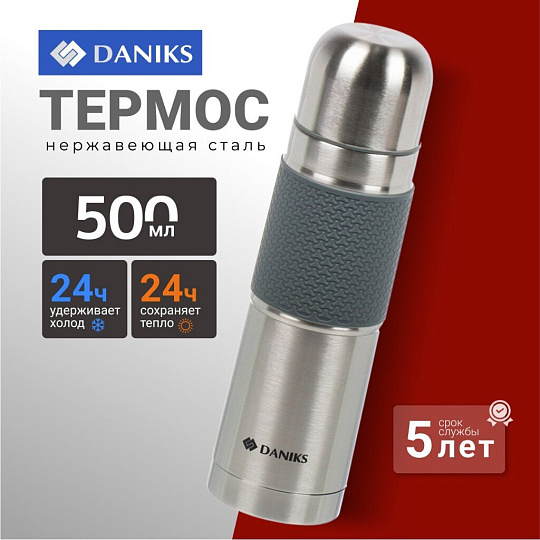 Термос нержавеющая сталь, 0.5 л, универсальная горловина, Daniks, колба нержавеющая сталь, Z03-500-7011
