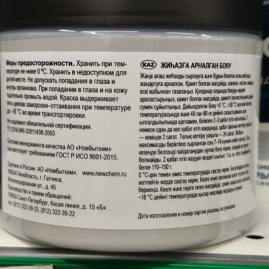 Краска НовБытХим, акриловая, для мебели и декора, дымчатая, 0.5 кг