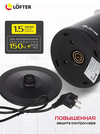Чайник электрический Lofter, GMB-225, 0.8 л, скрытый нагревательный элемент, 800 Вт, скрытый нагревательный элемент, нержавеющая сталь