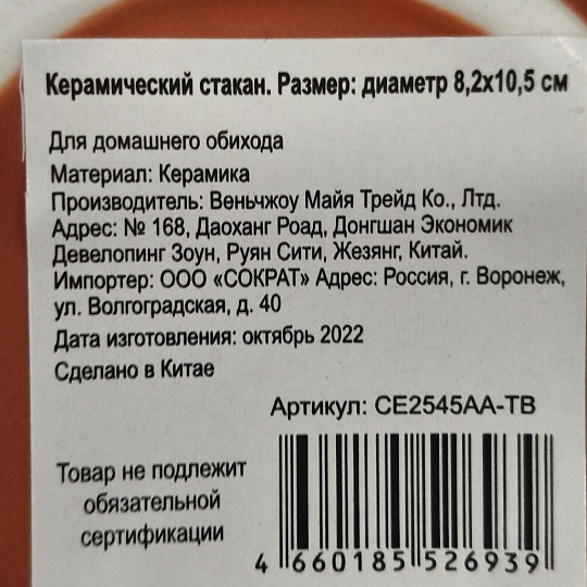Стакан для зубных щеток, 8.2х10.5 см, керамика, оранжевый, CE2545AA-TB