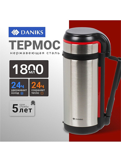 Термос нержавеющая сталь, 1.8 л, универсальная горловина, Daniks, колба нержавеющая сталь, SL-180GH