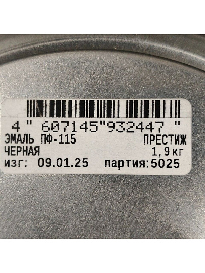 Эмаль Престиж, ПФ-115, алкидная, глянцевая, черная, 1.9 кг