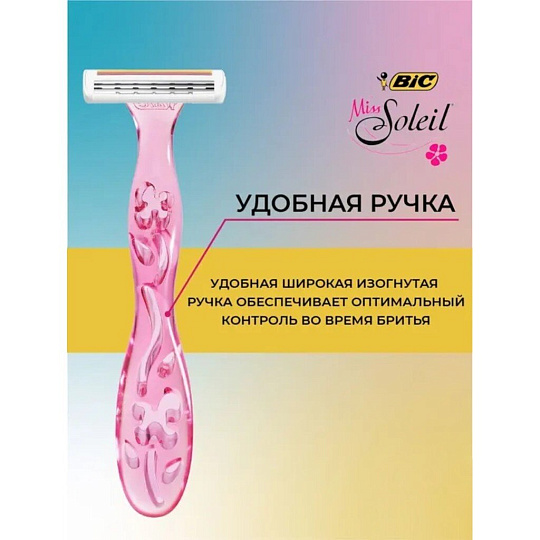 Станок для бритья Bic, Miss Soleil Color, для женщин, 4 шт, одноразовые, 931539