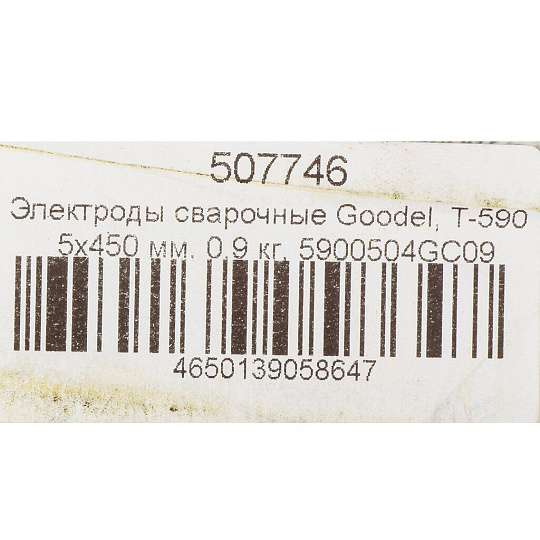 Электроды Goodel, T-590, 5х450 мм, 0.9 кг, картонная коробка