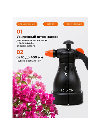 Опрыскиватель садовый Жук, 1.2 л, пластик, Оптима, ОП-230 4923-00