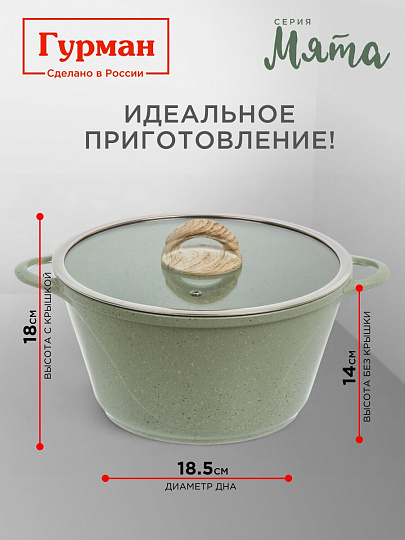 Кастрюля алюминий, антипригарное покрытие, 5 л, крышка стекло, Гурман, Мята, ГМк503МЛ, индукция