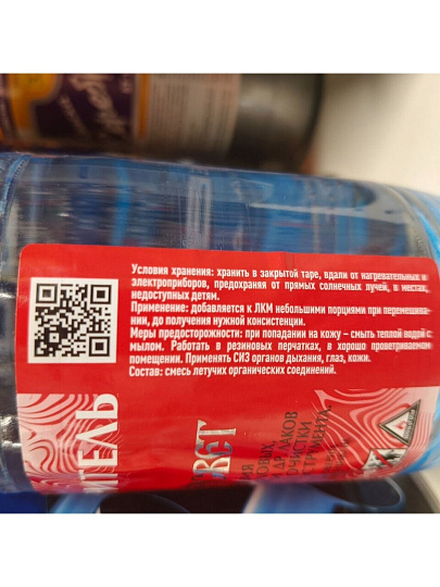 Растворитель Р-4, 0.5 л, Пересвет, ГОСТ