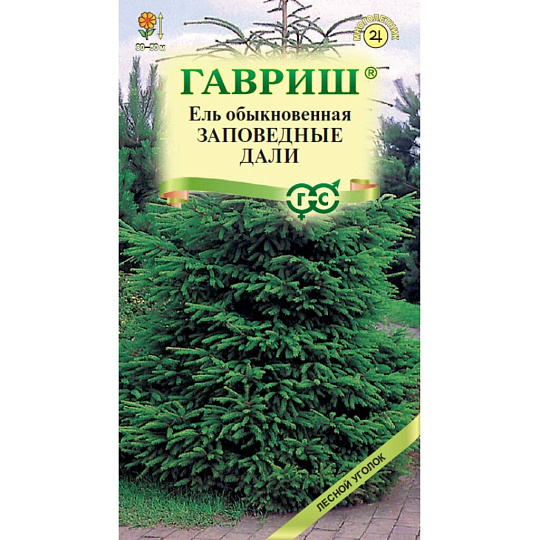 Семена Ель обыкновенная, Заповедные дали, 0.5 г, Гавриш
