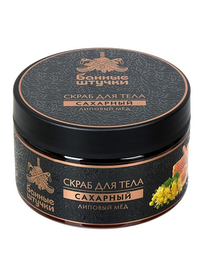 Скраб для тела Банные штучки, Липовый мед, 250 мл, сахарный, 33040