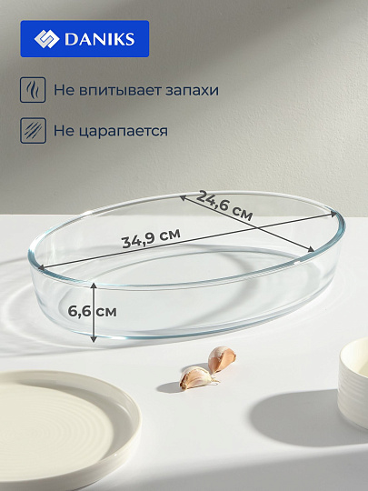 Форма для запекания стекло, 24.6х34.9х6.4 см, 3.2 л, овальная, Daniks, OCT-NR1509