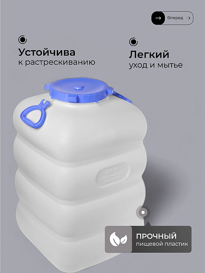 Бочка пластик, пищевая, 100 л, прямоугольная, с ручками, белая, С907БЕЛ, Гранде, Martika